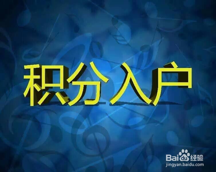 怎么办理东莞户口