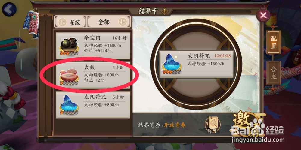 阴阳师游戏稀有货币勾玉主要是怎么获取的