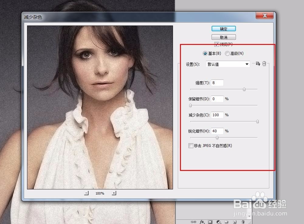 ps教程---扭曲滤镜、杂色滤镜