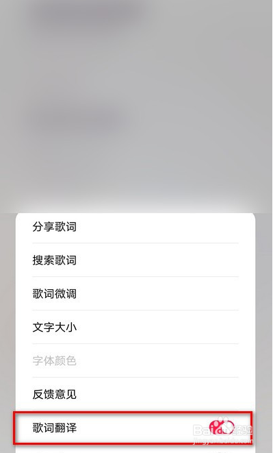 华为音乐歌词翻译在哪里设置