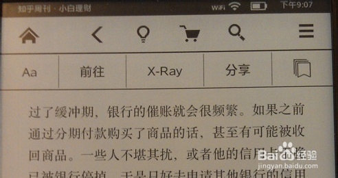 Kindle系列：[8]kindle Paperwhite阅读器使用