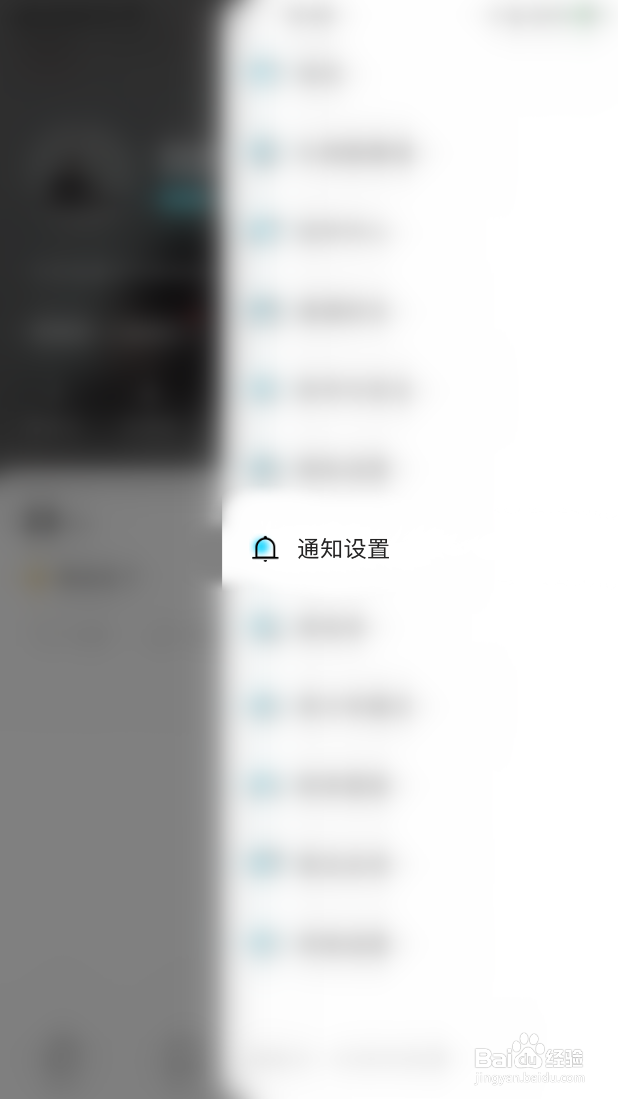 赫兹怎么启用喜欢消息通知
