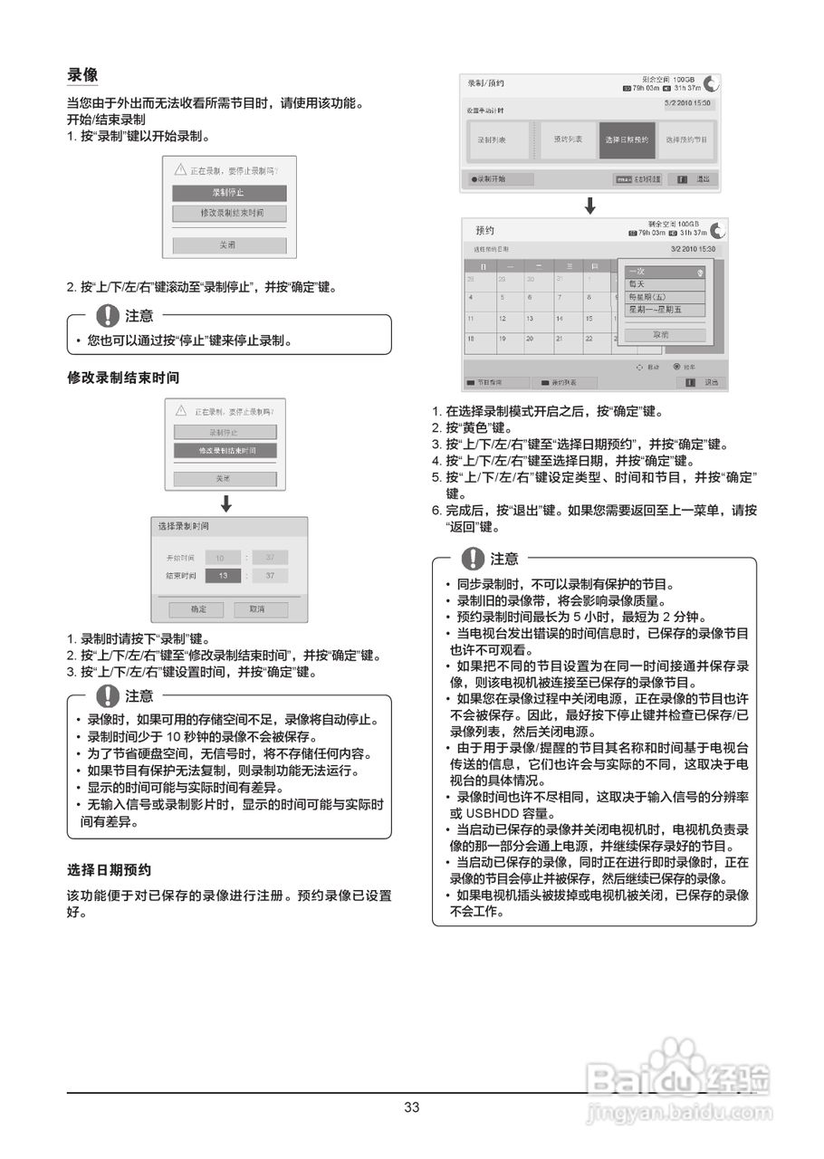 LG 55LW9800-CA液晶彩电使用说明书:[4]
