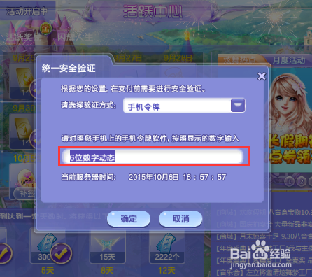 QQ炫舞如何进行购买？