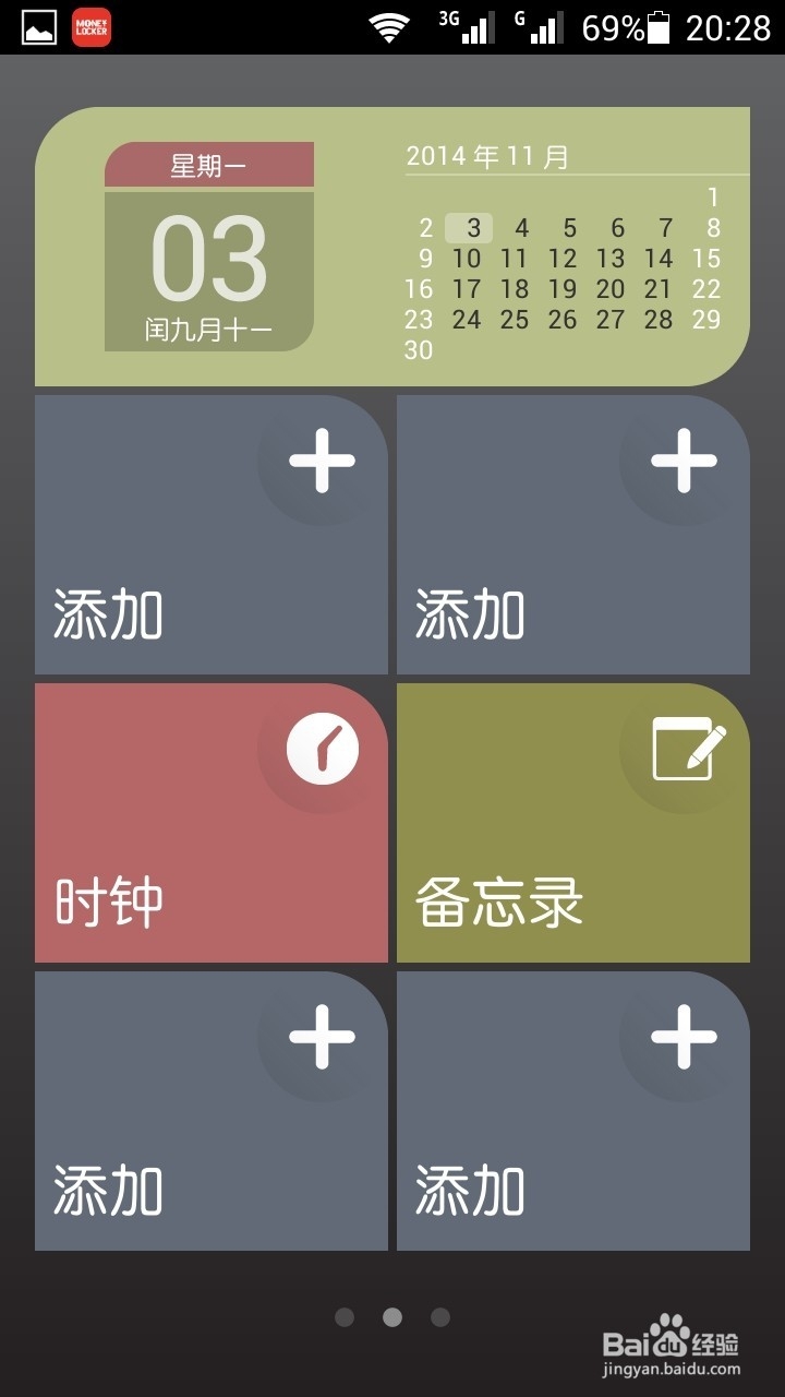 华为荣耀3c简易样式变最佳老人机时尚贴心礼物