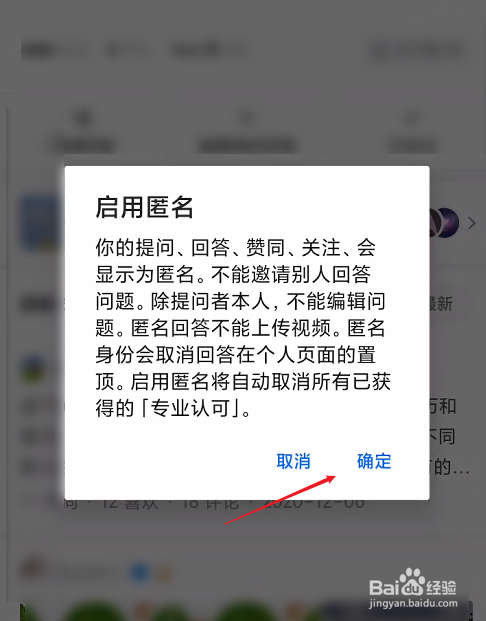 知乎怎么不让别人看到动态