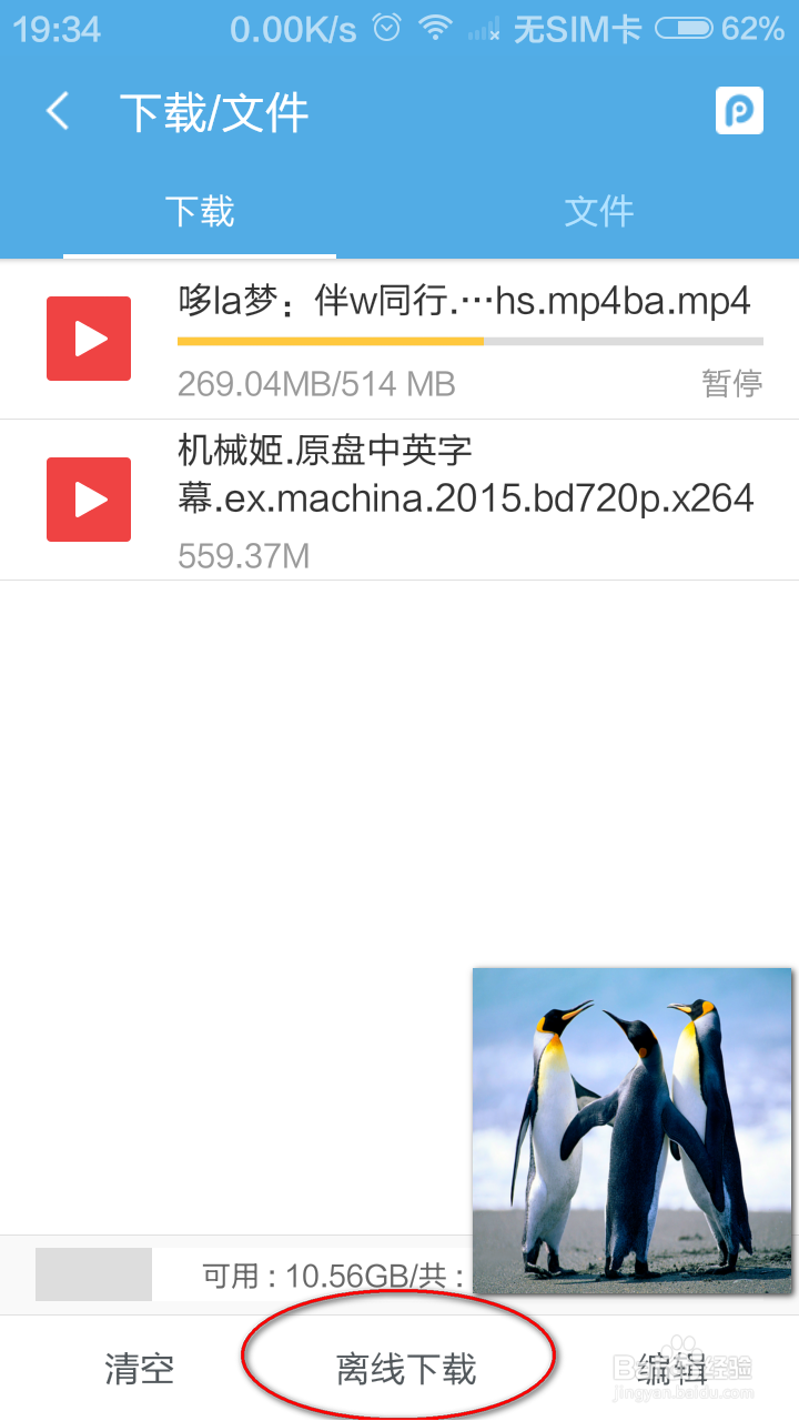 手机控如何用UC手机浏览器看电影
