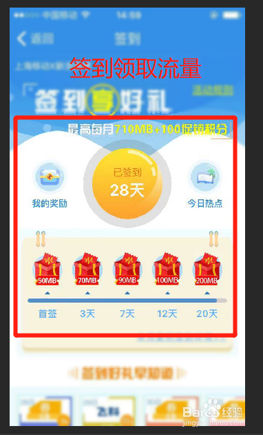 手机超了流量,被收取了额外费用怎么办?