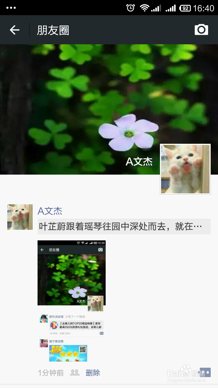 怎么让微信朋友圈发的内容显示全文两个字