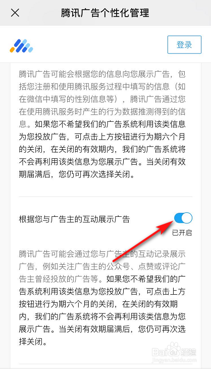 怎么关闭微信朋友圈的广告