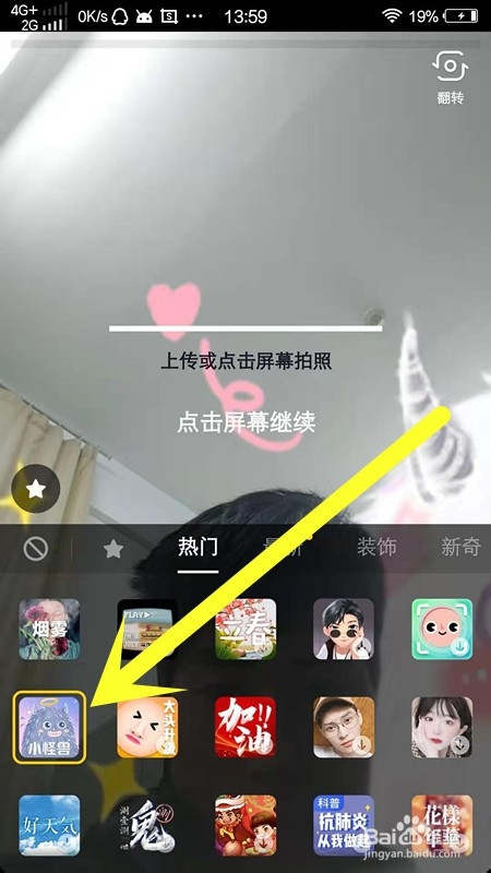 抖音小怪兽涂鸦怎么画，小怪兽涂鸦特效怎么弄？