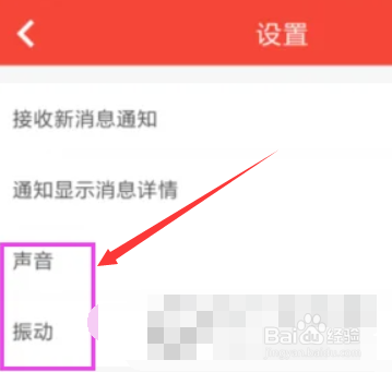 戏缘APP怎么关闭声音