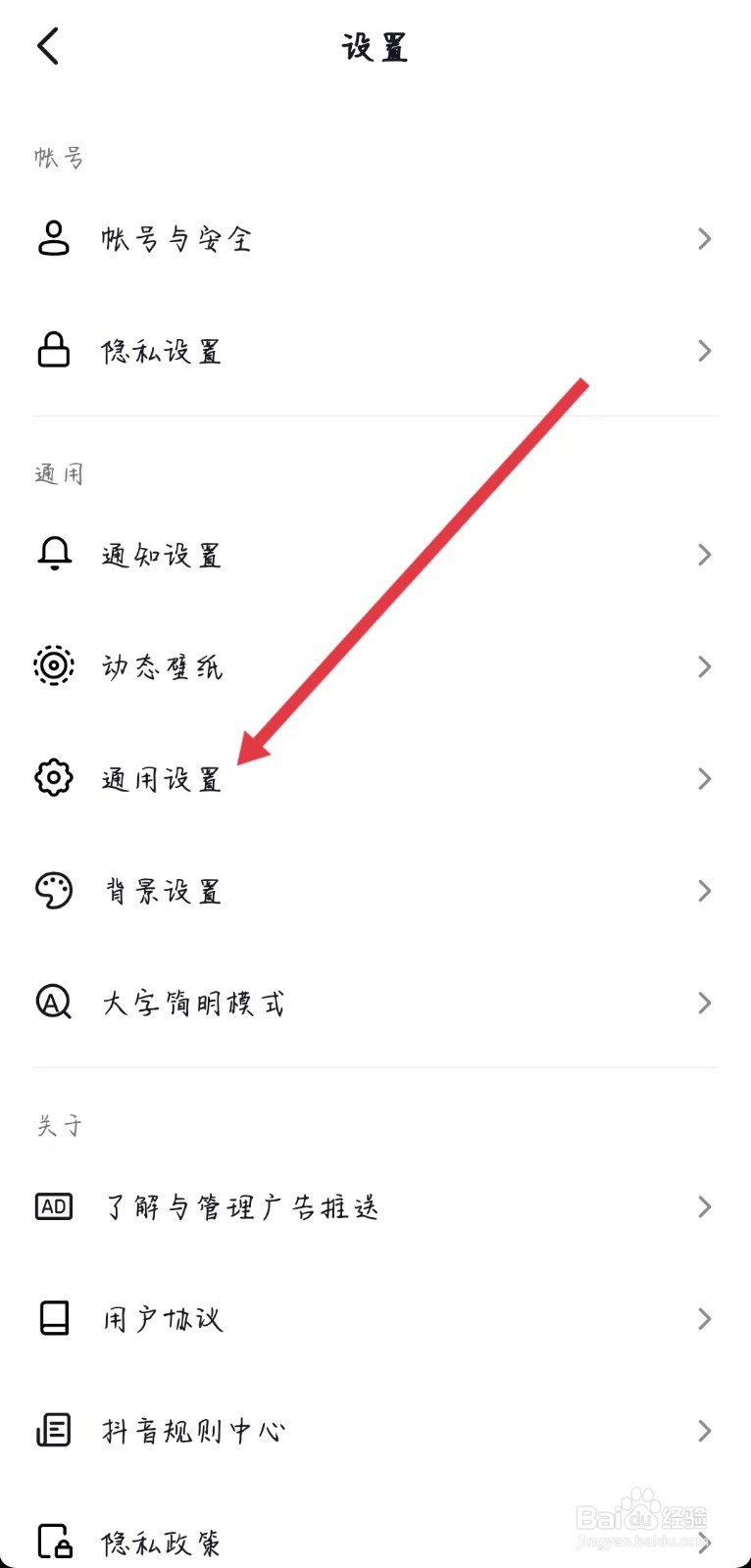 如何开启刷抖音护眼模式