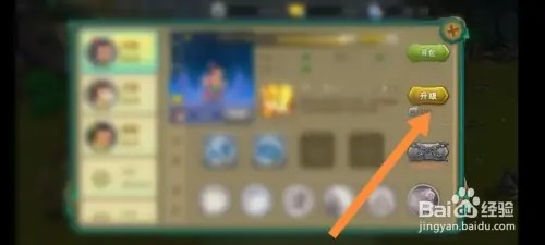 葫芦娃怎么升级技能