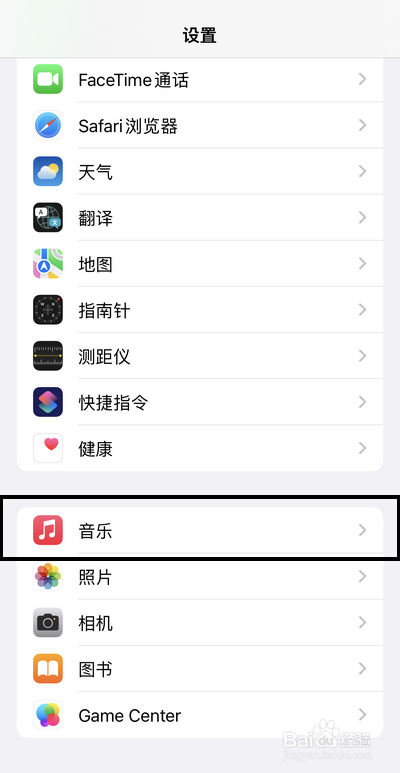iphone13怎么关闭音乐均衡器