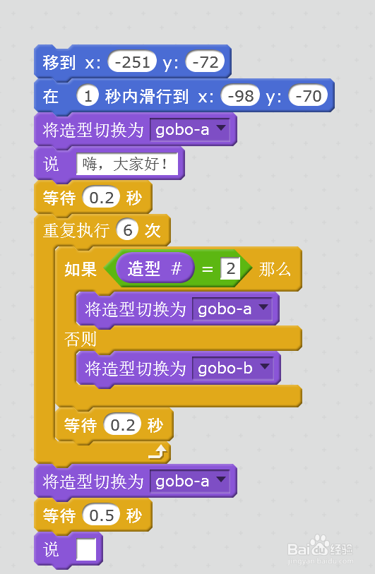 趣味编程-动画版开场（02）