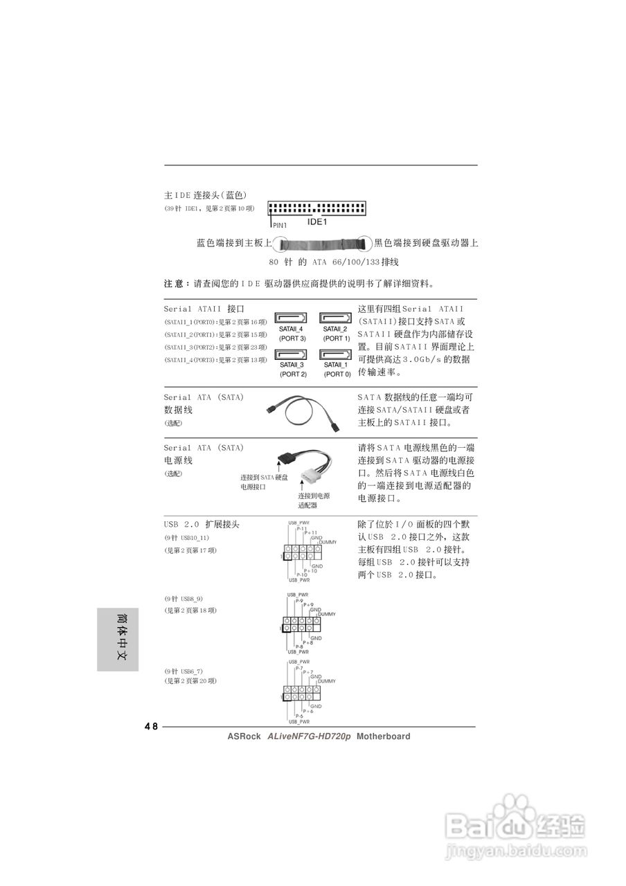 华擎ALiveNF7G-HD720p主板说明书:[5]