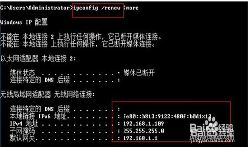 怎么在Win7系统清除DNS缓存和刷新DHCP列表