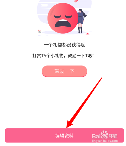 刀锋电竞怎么修改职业