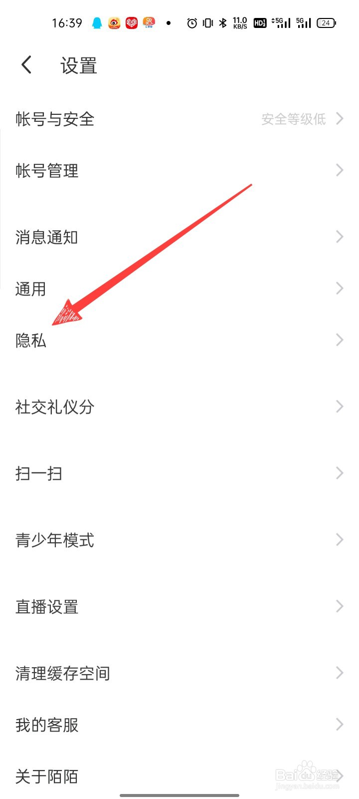 MOMO怎么开启隐身模式