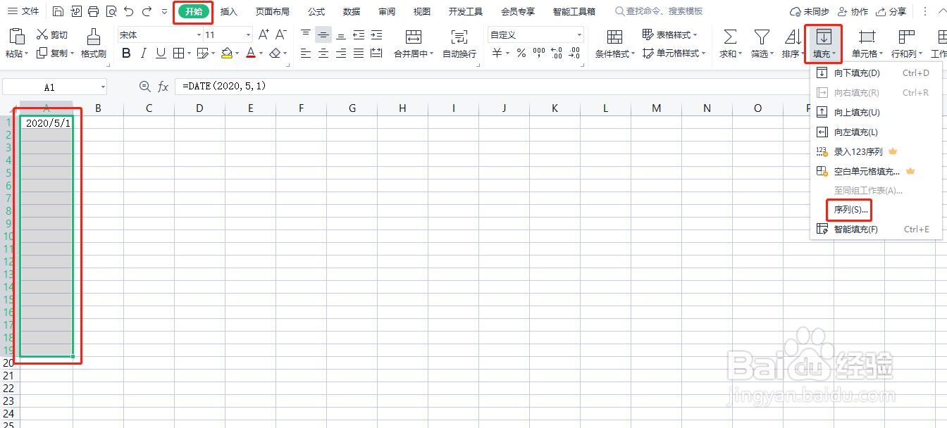 wps表格中怎样快速生成日期