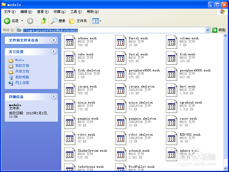 OGRE学习：scripts的使用入门