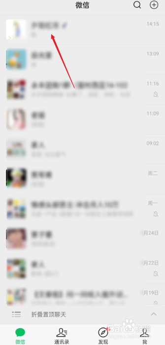 微信小视频怎么保存到手机相册
