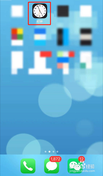 苹果手机就寝功能怎么关闭