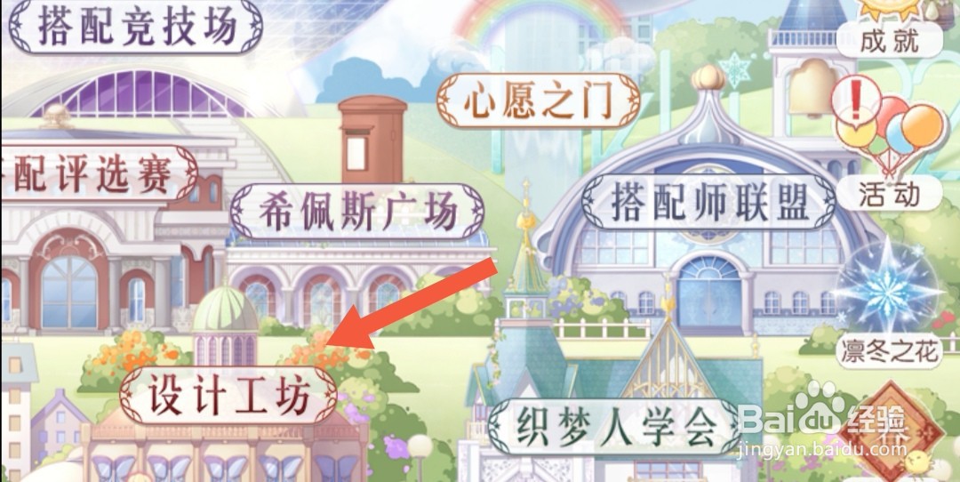 奇迹暖暖怎么获得带向日葵的白裙子