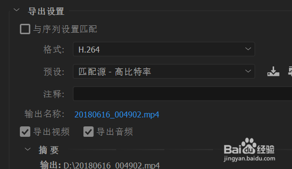 如何完整制作pr视频