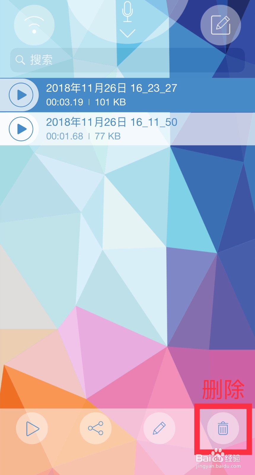 有没有一款美观适合女生用的手机录音机吗