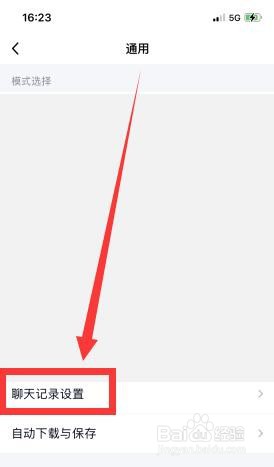 电脑上的QQ聊天记录在手机上也能看到怎么办