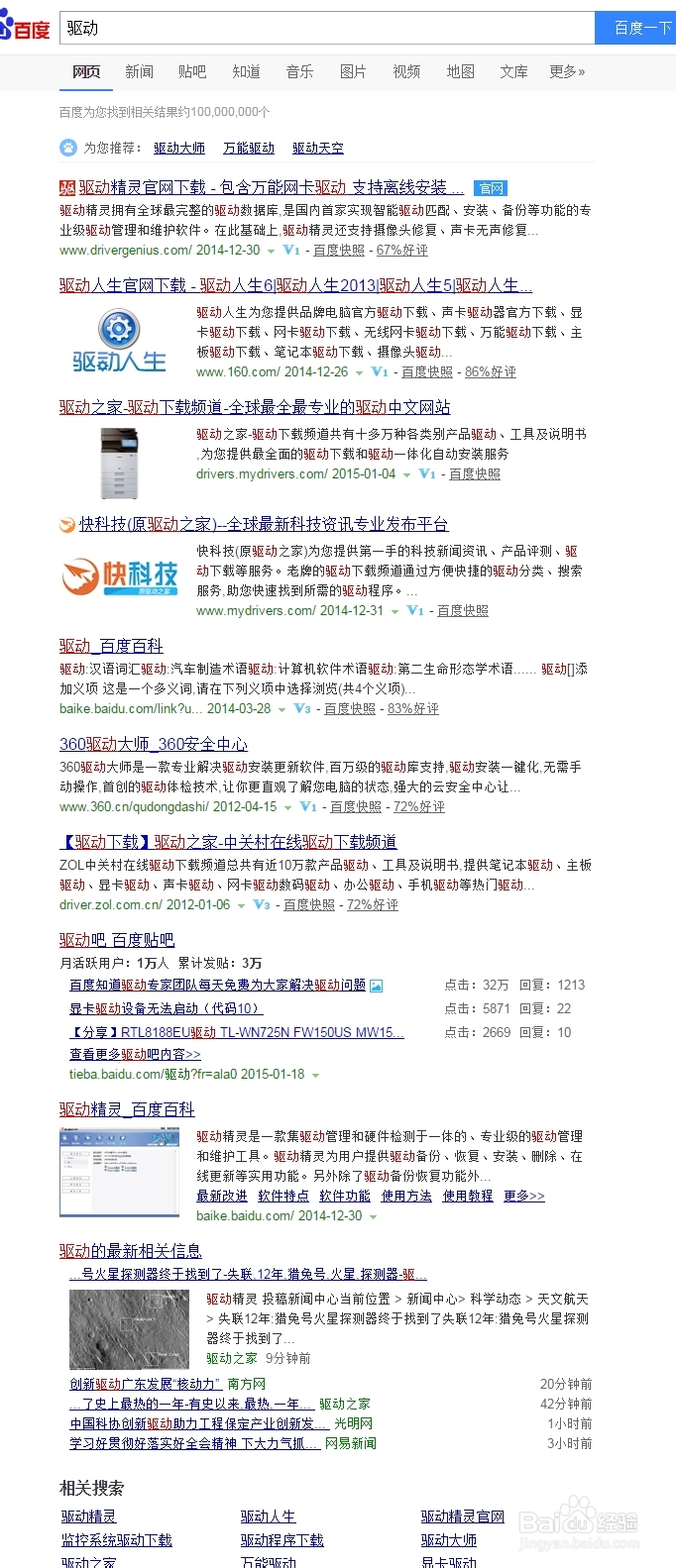 安装网卡驱动的问题
