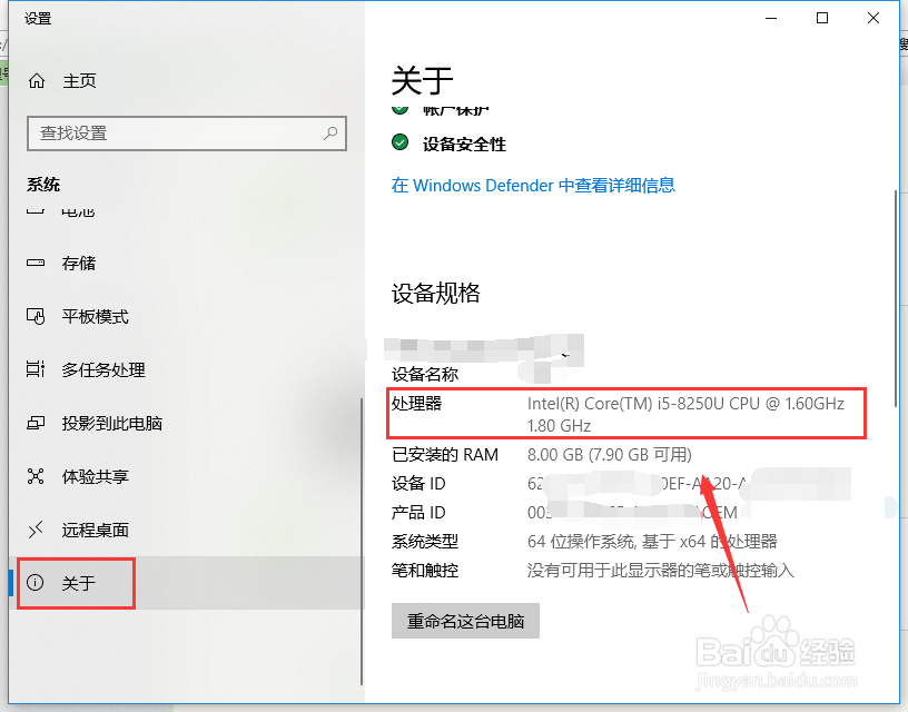 CPU处理器型号怎么看