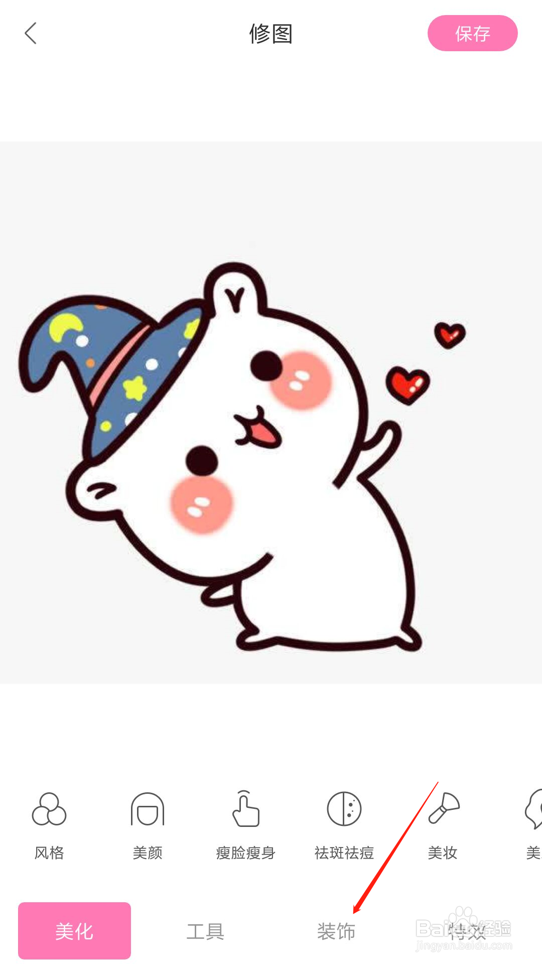 一甜相机app怎么给图片添加文字