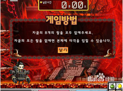 冒险岛之机器人大战石像怪兽攻略