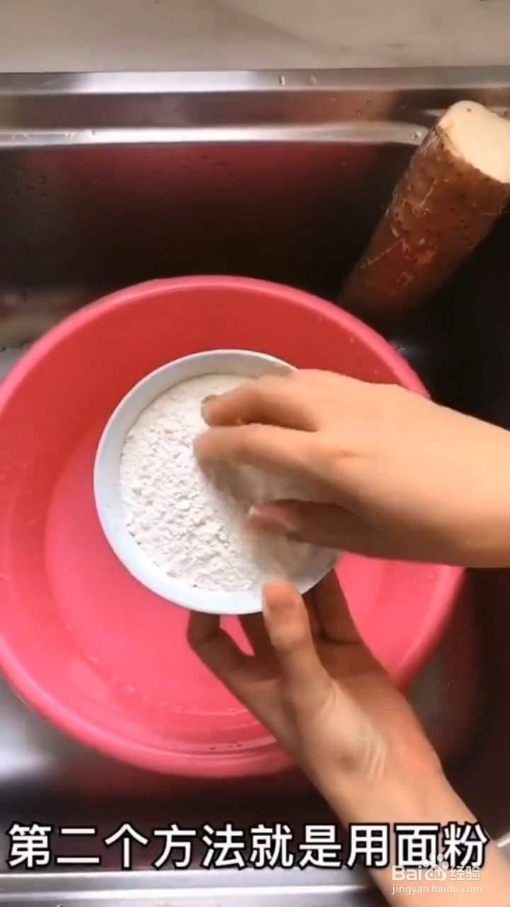 对山药过敏的人削山药的方法