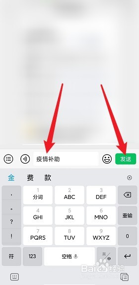济南疫情补助金怎么领取