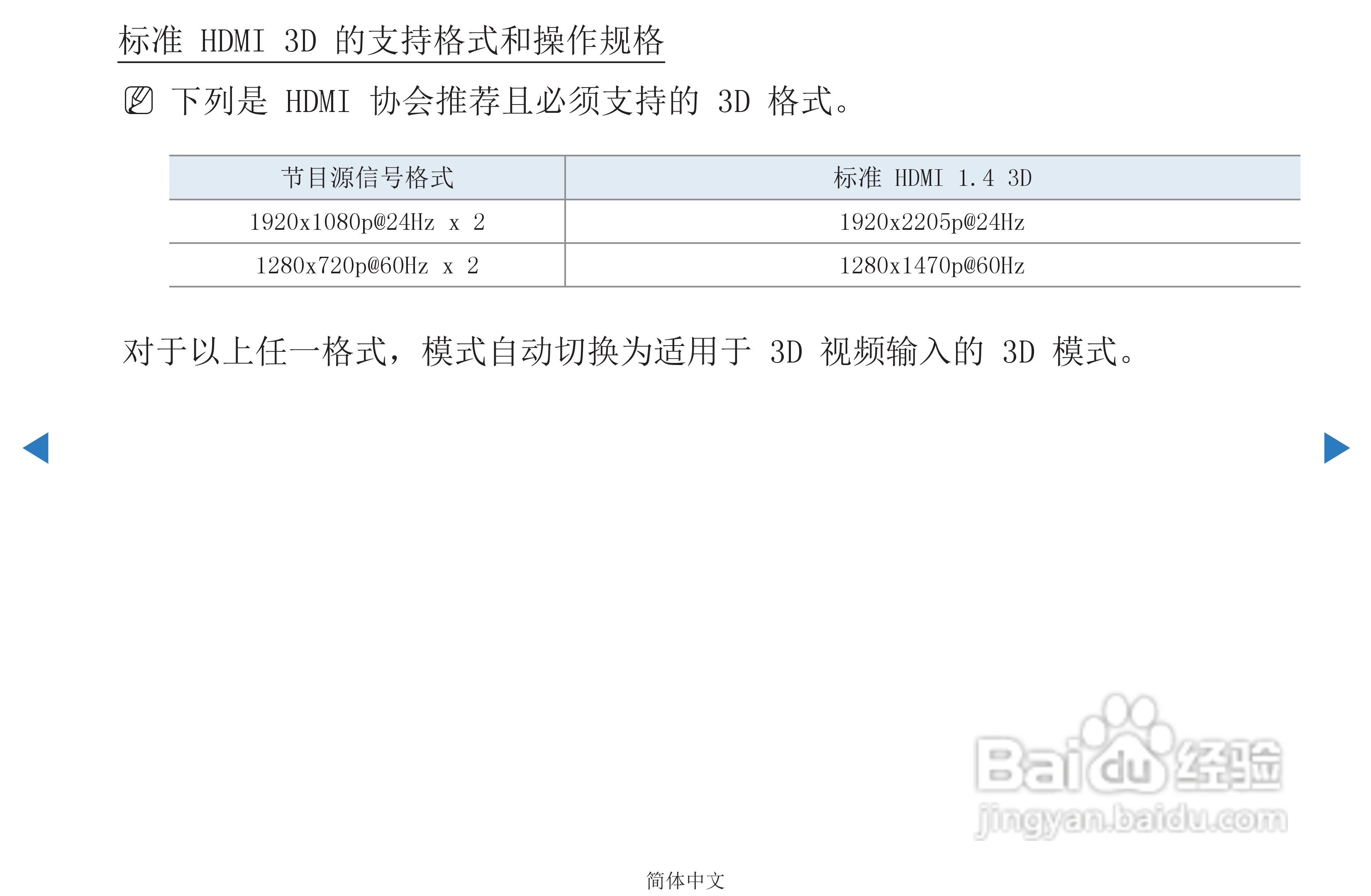 三星PS51D450等离子彩电使用说明书:[7]