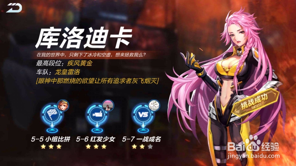 QQ飞车暴风街头组剧情任务如何挑战？