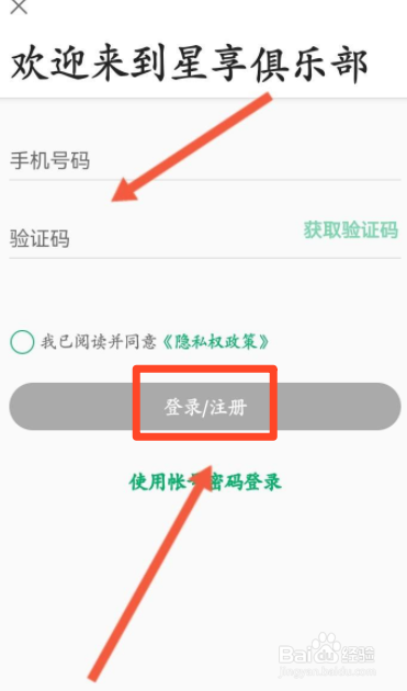 星巴克会员如何注册