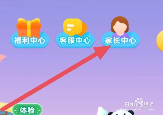 毛豆爱古诗怎么设置每日复习提醒
