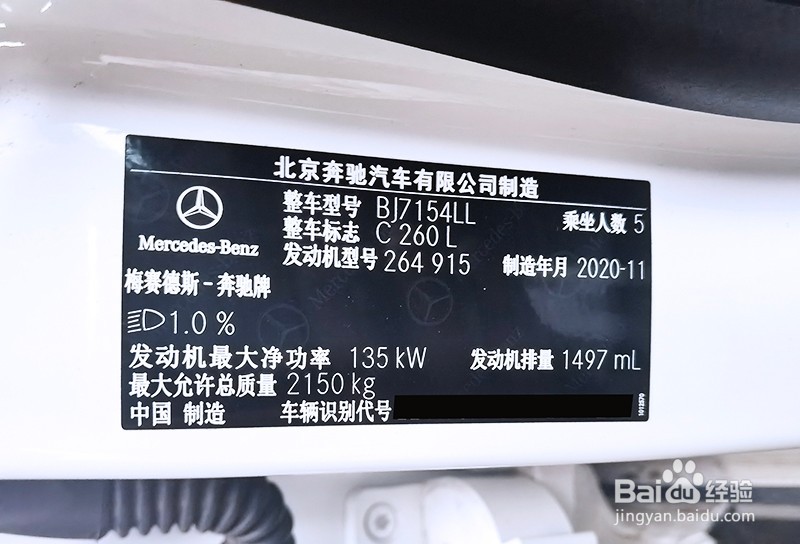 奔驰C260 1.5T刷ECU升级方案