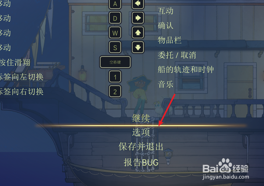 灵魂摆渡者游戏语言如何设置