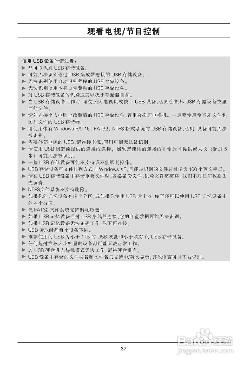 LG 47LE5300-CA液晶显示器使用说明书:[4]