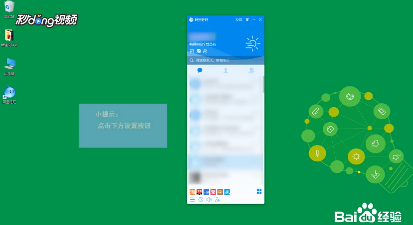 阿里旺旺怎么查看登录记录