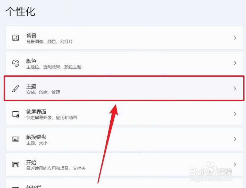 Windows11桌面没有显示此电脑图标怎么办