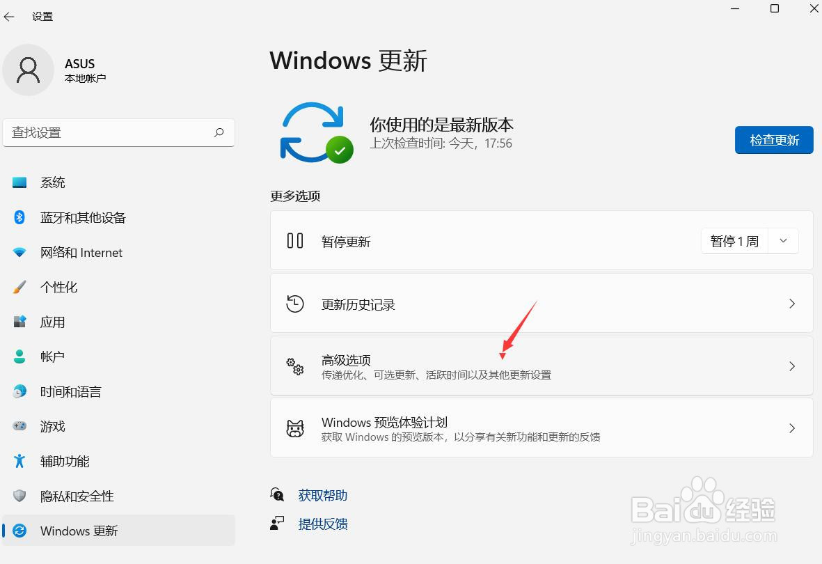 Win11系统怎么重置电脑