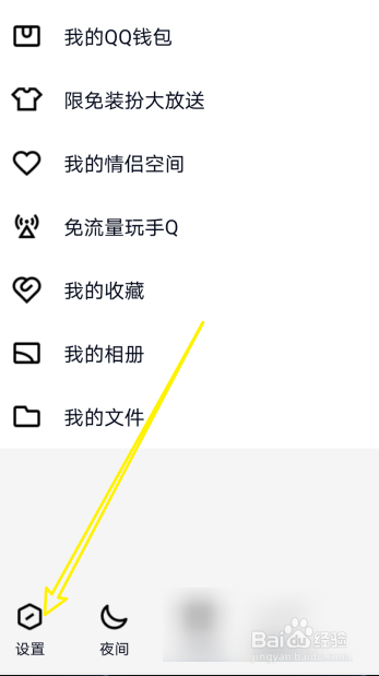QQ怎么一键取消未读消息