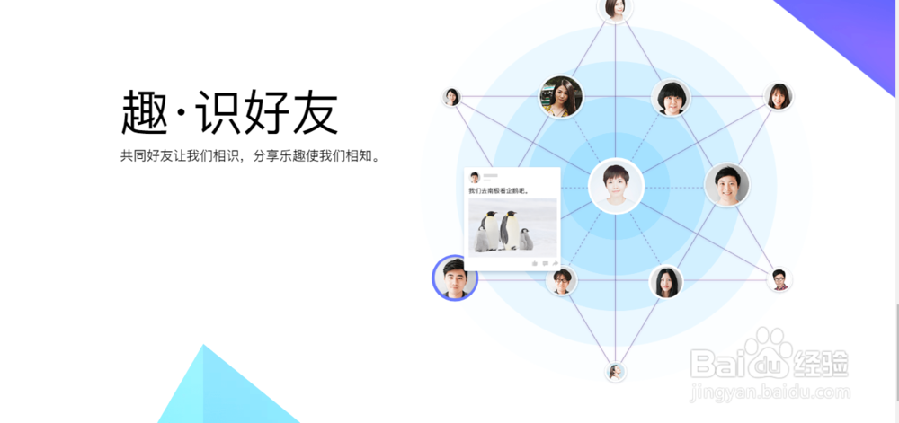 如何查看自己电脑QQ软件的新特性